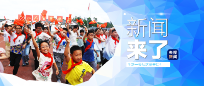 央视新闻 | 新闻来了〔2025.06.01〕
