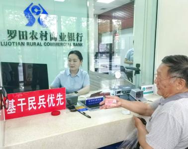 罗田农商行：拥军优属“爱”满途