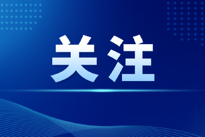 黄冈市直事业单位2025年引进人才部分岗位拟聘用人员公示公告