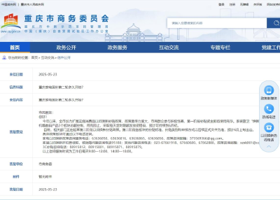 新华网财经观察｜家电以旧换新“国补”调整调查