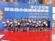 湖北省小篮球超级联赛基层赛（黄冈赛区）落幕  近600名篮球小将同台竞技
