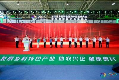 多方共促乡村特色优势产业发展 助力农民持续增收