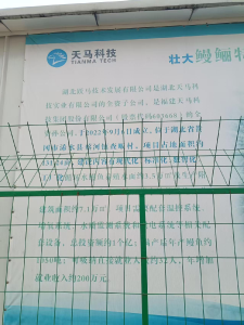 护航出海通途，浠水鳗鱼“游”向世界！