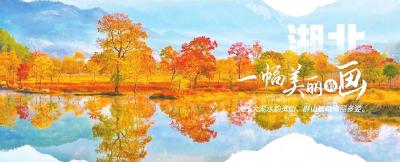 擘画山区县域文旅发展新图景——罗田交出“封面级答卷”