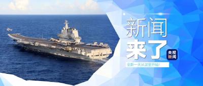 央视新闻 |新闻来了〔2025.06.11〕