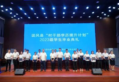 “头雁”振翅乡村兴——团风202名村干部“家门口”上大学
