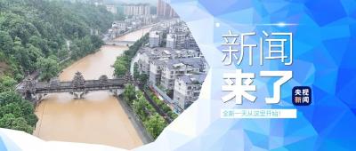 央视新闻 | 新闻来了〔2025.06.22〕
