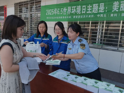 蕲春县举行6.5世界环境日宣传活动