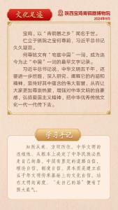 第一观察｜从总书记文化足迹感悟中华文明突出特性