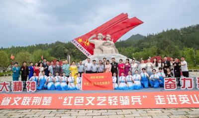 省文联荆楚“红色文艺轻骑兵”走进英山，唱响“三大精神”
