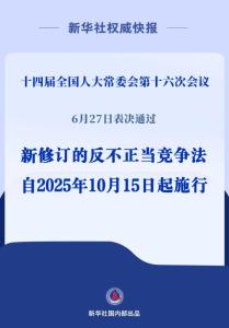 直面网络经营问题！反不正当竞争法完成修订