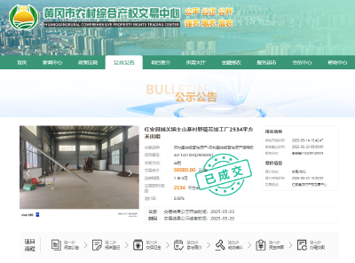 平台招商，9天落地！“精准撮合+一键交易”盘活集体资产