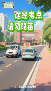@麻城人 高考期间，麻城市5个考点周边路段将实行交通管制！