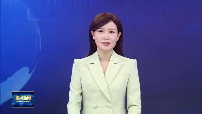 黄冈军分区第十七次党代会召开 坚定贯彻习近平强军思想 大力弘扬大别山精神奋力开创军分区全面建设高质量发展新局面