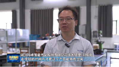 党旗领航 高新力量|科峰智能自动化技术团队：“科创哨兵”领跑智造赛道
