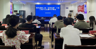 团风县认定第二批“名特优新”个体工商户