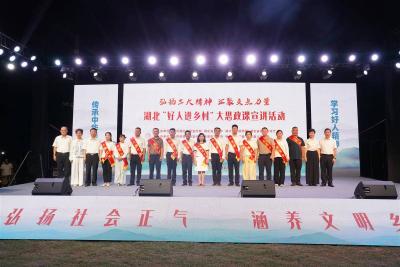 湖北“好人进乡村”大思政课宣讲活动走进云梦