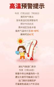 41℃！红色预警！今天少出门！