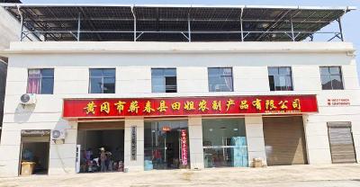 八两半豆干闯出大市场，蕲春田姐年销土货三百万