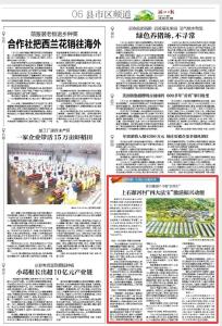 弘扬“三大精神” · 省媒看黄冈
