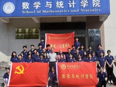 黄冈师范学院数学与统计学院“微光”公益团队:以“微光”点亮山乡