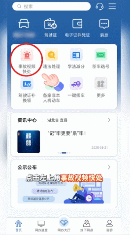 少晒1分钟是1分钟！湖北交警提醒：不用等