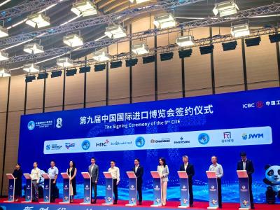 签约3万平方米！第九届进博会招展正式启动 