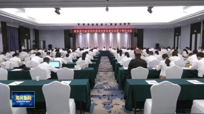 市政协六届十四次常委会会议召开
