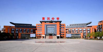 把教育民生做到群众心坎上——看黄州教育如何把“痛点”变“爽点