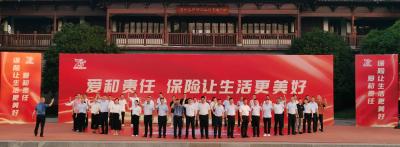 黄冈保险行业“7.8全国保险公众宣传日”活动启动  44家险企摆摊向市民普及保险知识