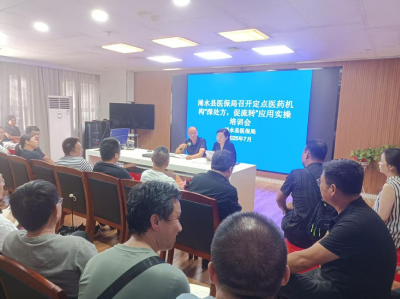 浠水县医保局：电子处方应用培训助力医保服务升级