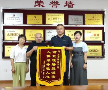 小保单承载大民生——“黄惠保”构筑多层次医疗保障坚实防线