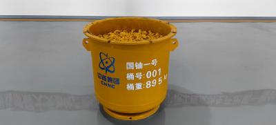 我国规模最大的天然铀产能项目成功生产出第一桶铀产品