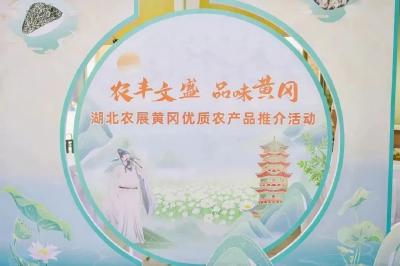 200+黄冈特产火爆湖北农展！蕲艾品牌价值超142亿！