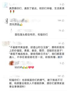 “零彩礼”“幸福靠奋斗”，英山网络达人“黑猪跑跑”的婚礼火了