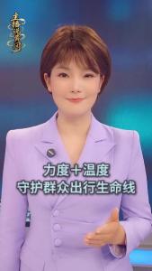 力度＋温度 守护群众出行生命线