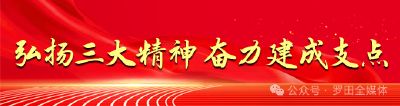 大崎镇：产业发展动能澎湃 民生工程温暖人心