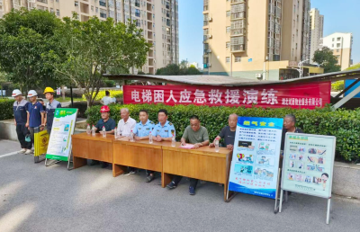 团风县联合演练电梯困人应急救援