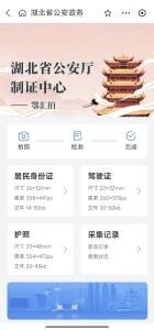 身份证换证高峰来了！黄冈教你“丝滑”换证 