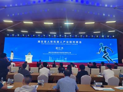 创新驱动发展，科技链接未来——黄冈市科峰传动在北京亮相湖北人形机器人产业对接会