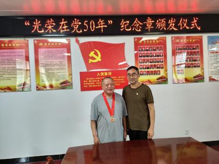 光荣在党50年！英山县长冲高中为退休党员佩戴纪念章