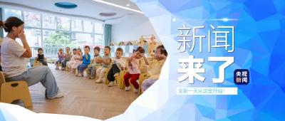 央视新闻 | 新闻来了〔2025.07.09〕