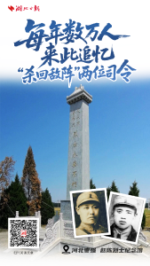抗战英烈用生命铺就了我们的新征程