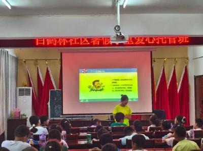 团风：防溺水安全课堂进社区 大学生志愿者护航暑期“童”安