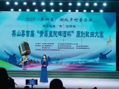 英山县长冲高中获“最佳原创歌曲奖”