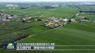 新思想引领新征程丨保护好黑土地 筑牢国家粮食安全根基