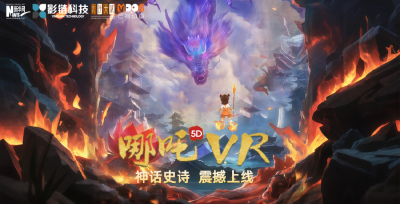 当千年文化邂逅VR大空间