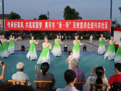 传承好家风 共筑家国梦 ——我市“亲·听”百姓宣讲走进兴农社区