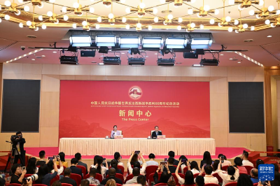 抗战胜利80周年纪念活动新闻中心举办第二场记者招待会