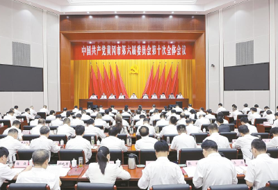 视频|中共黄冈市委六届十次全体会议举行 推进作风建设常态化长效化 进一步激励干部担当作为 为加快建成中部地区崛起重要战略支点作出黄冈贡献